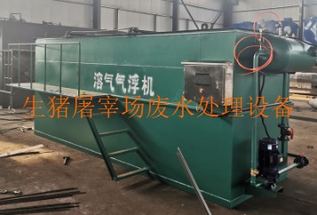 生豬屠宰場廢水處理工藝流程、設(shè)備及方案