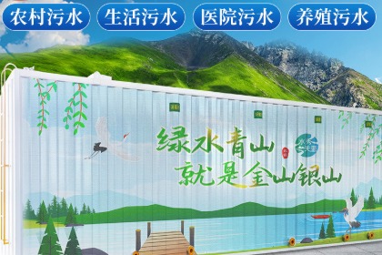 農(nóng)村污水處理設備市場價格(農(nóng)村廢水處理設備多少錢一套？)